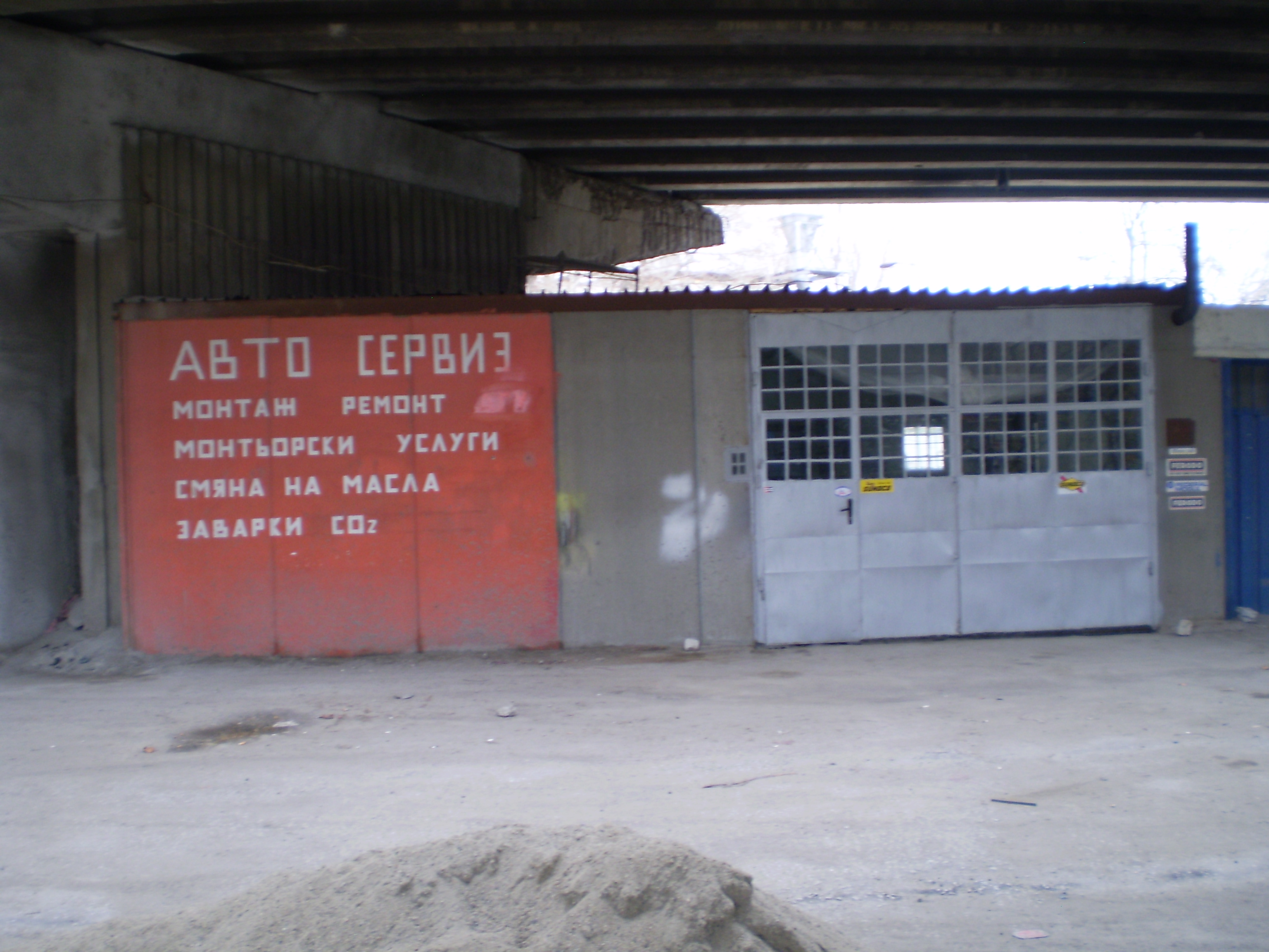 Старият сервиз под моста на Адата