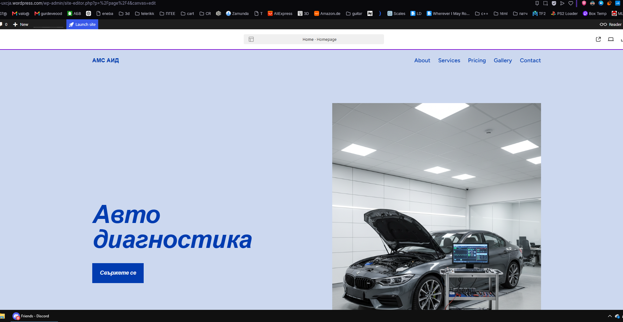 Примерен изглед на сервизния сайт